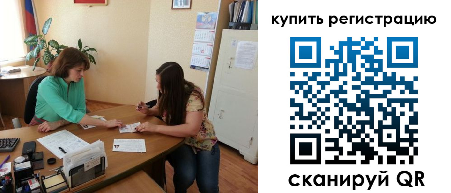регистрация для школы в Бакале