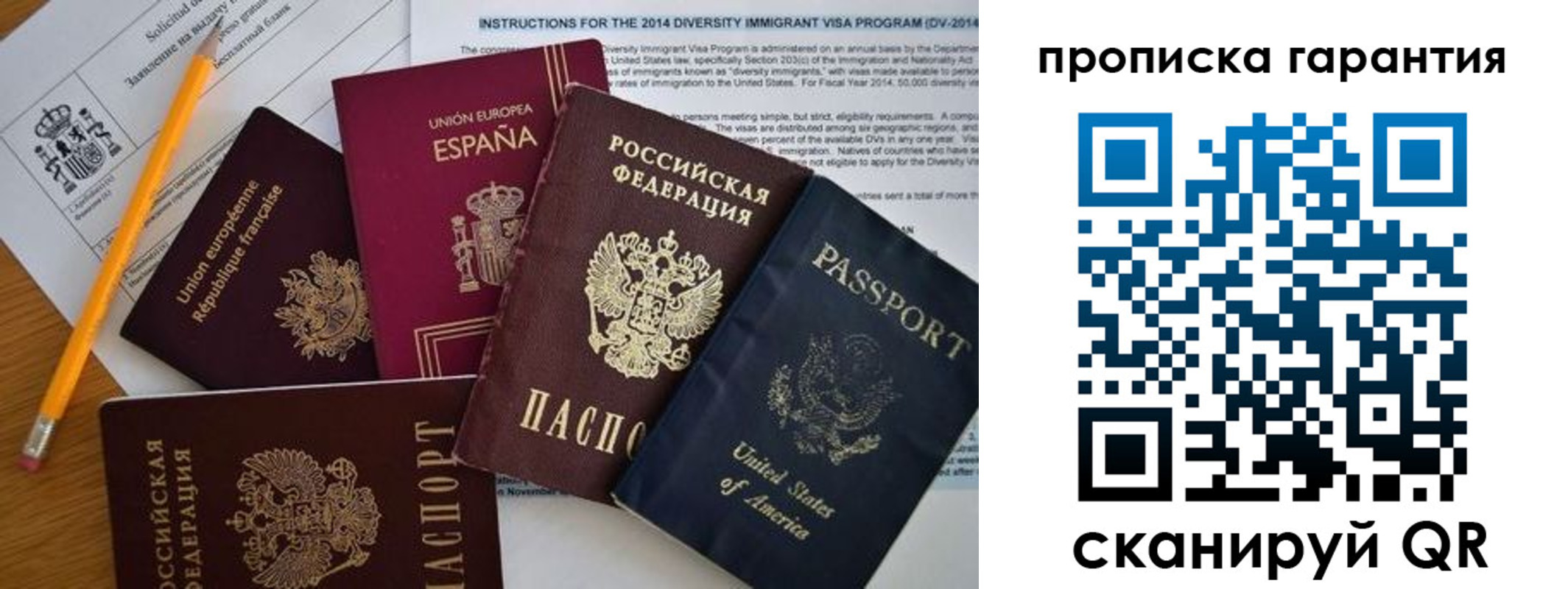 временная регистрация адрес в Бакале