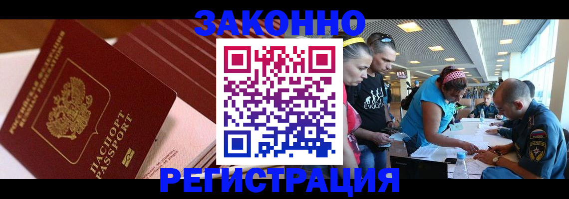 регистрация для дет. сада в Бакале